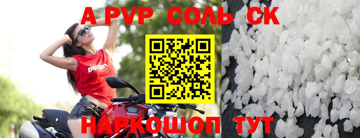 A-PVP крисы CK  Вход с VPN  A-PVP VHQ  Alpha PVP СК КРИС  где найти   Биробиджан 