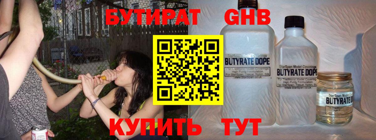 БУТИРАТ оксана Биробиджан