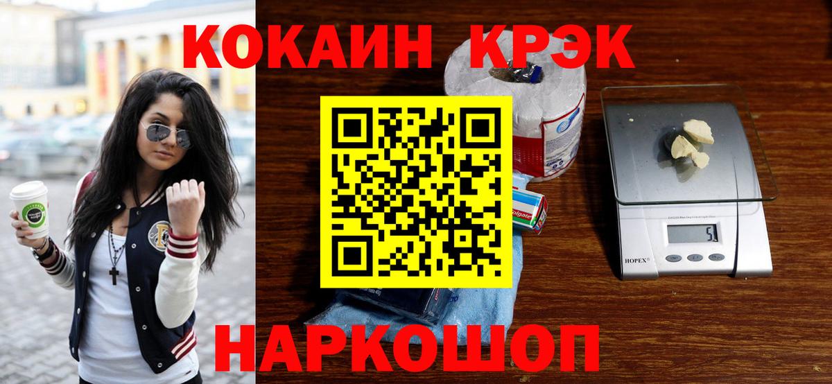 КОКАИН 98% Биробиджан