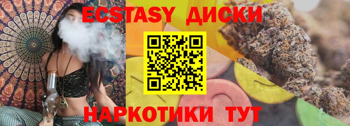 Ecstasy ешки Биробиджан