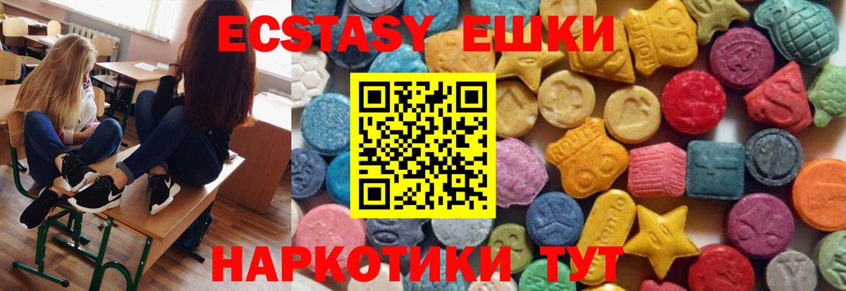 Биробиджан  Ecstasy  Вход с VPN  ЭКСТАЗИ DUBAI  Экстази Cube 