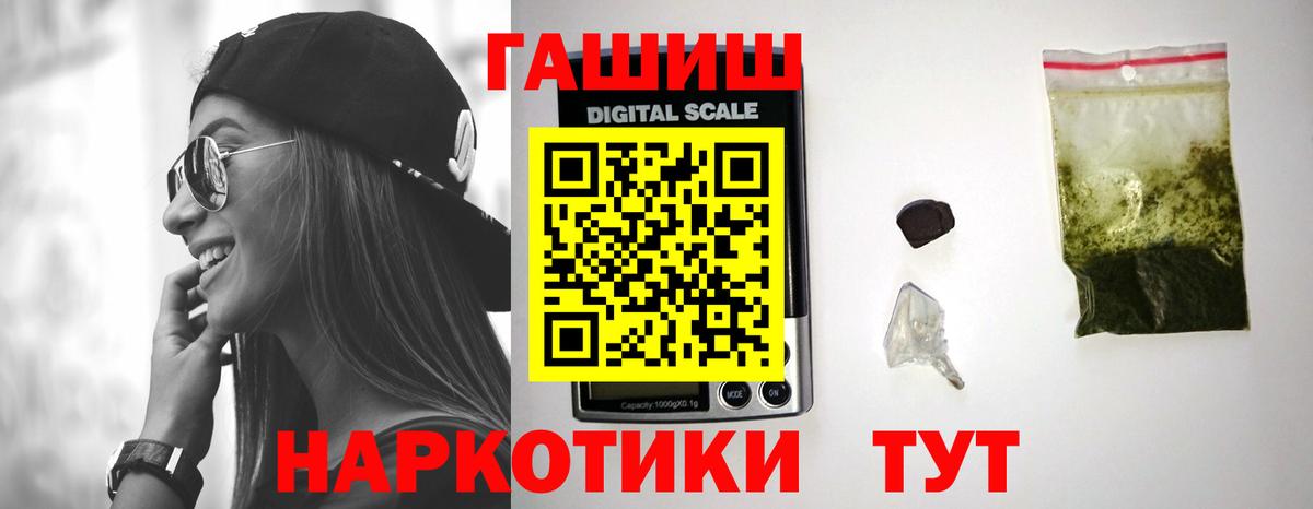 ГАШИШ гашик Биробиджан