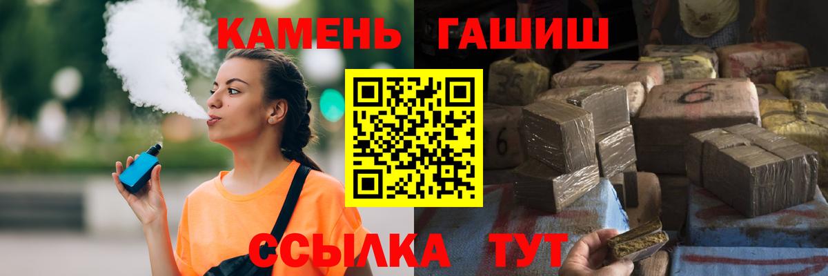 ГАШ  Гашиш 40% ТГК  Гашиш Cannabis  Вход с VPN  где найти   Биробиджан 