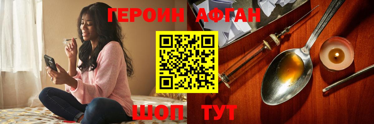 ГЕРОИН VHQ Биробиджан