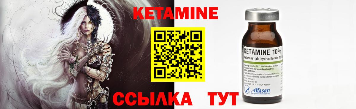 КЕТАМИН VHQ  Вход с VPN  Биробиджан  Кетамин VHQ 