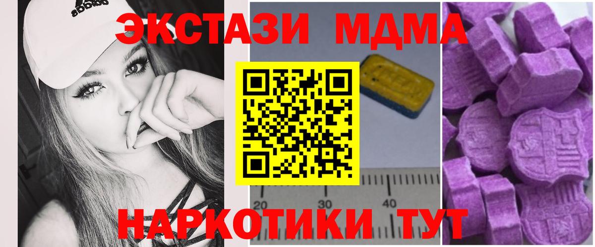 МДМА молли Биробиджан