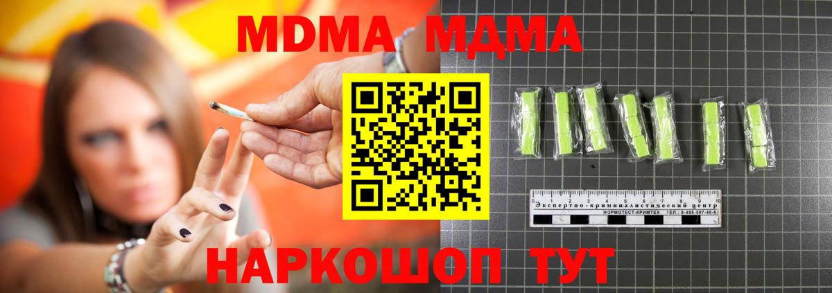MDMA Molly  Вход с VPN  Биробиджан 
