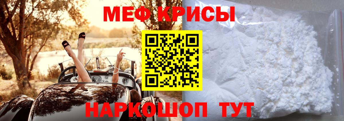 Биробиджан  Меф мяу мяу  МЕФ  МЕФ кристаллы  Вход с VPN 