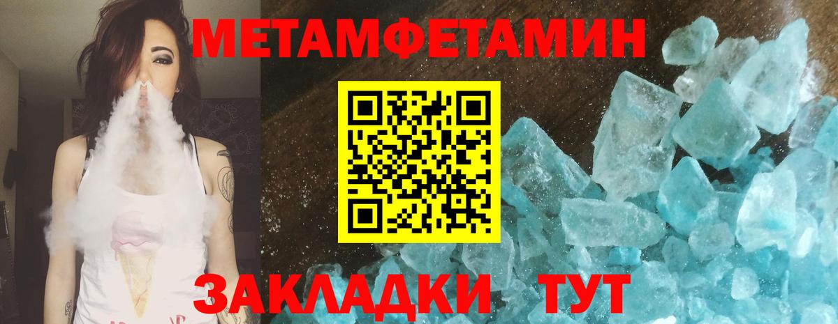 Метамфетамин Декстрометамфетамин 99.9% Биробиджан