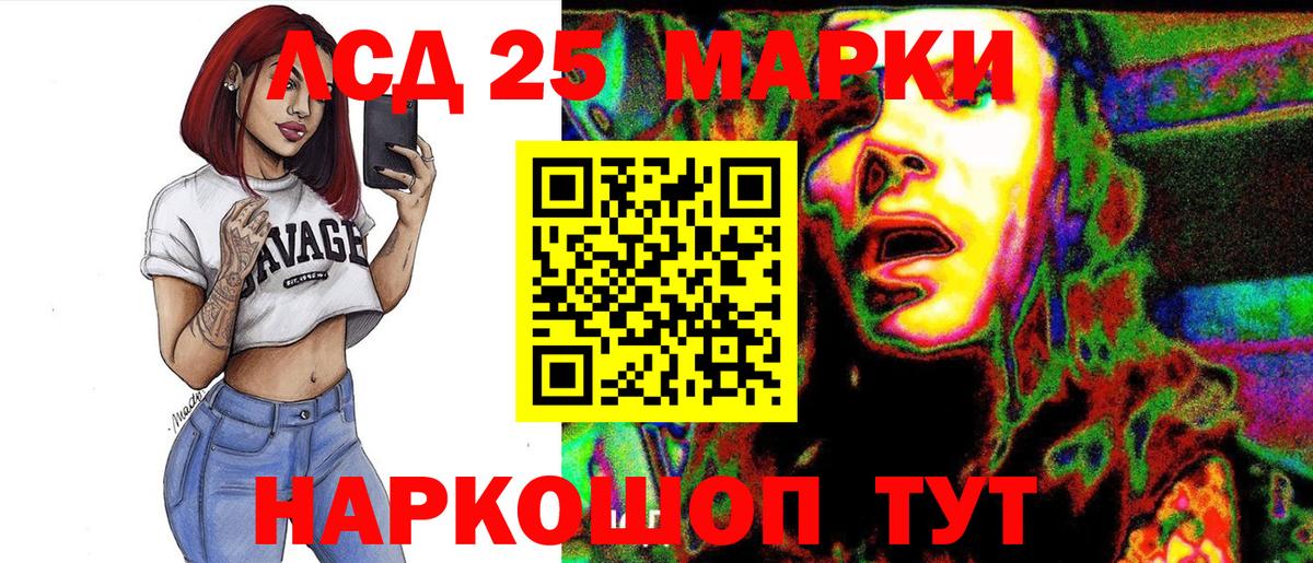 Биробиджан  Наркотические марки  Марки 25I-NBOMe 1500мкг  Вход с VPN  Марки 25I-NBOMe 1500мкг 
