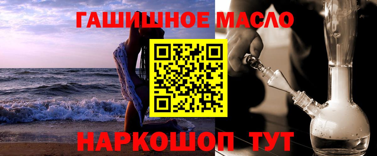 Биробиджан  ТГК концентрат  Дистиллят ТГК вейп  Вход с VPN 