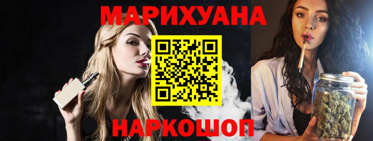 Конопля марихуана Биробиджан
